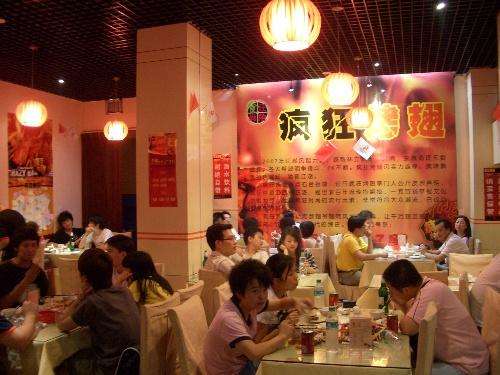 印台黯然销魂翅