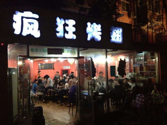 印台串串店加盟