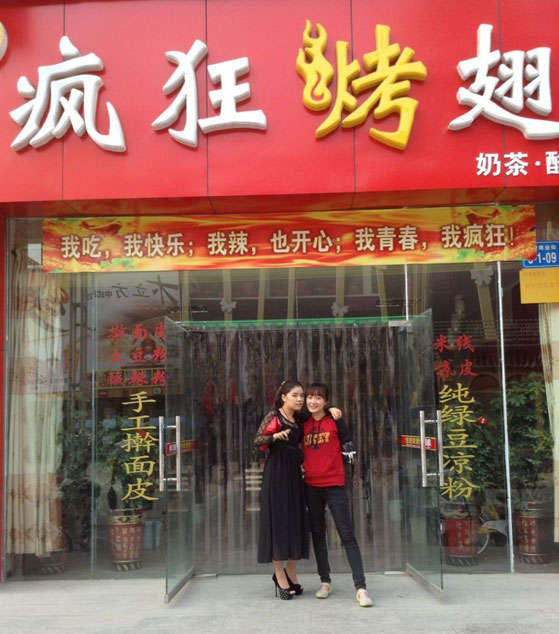 印台烤羊肉串