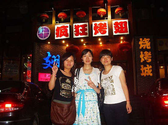 印台烤翅吧